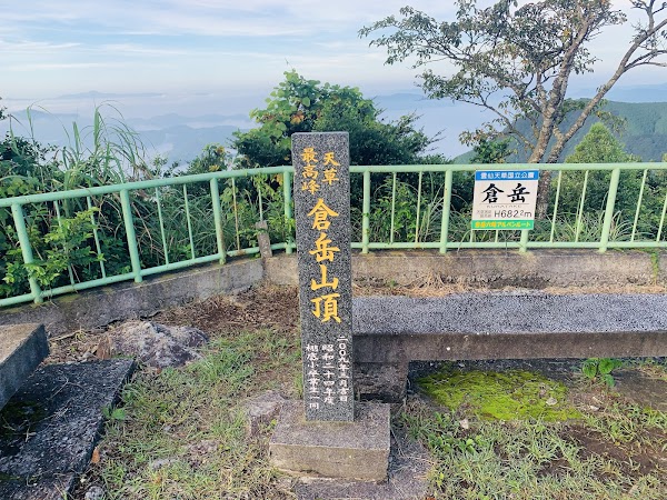 Mt. Kura 4