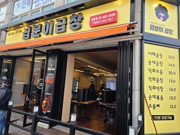 Gangnam must eat 2026 3