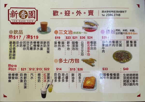 Sun Heung Yuen (Kin Kee) 2