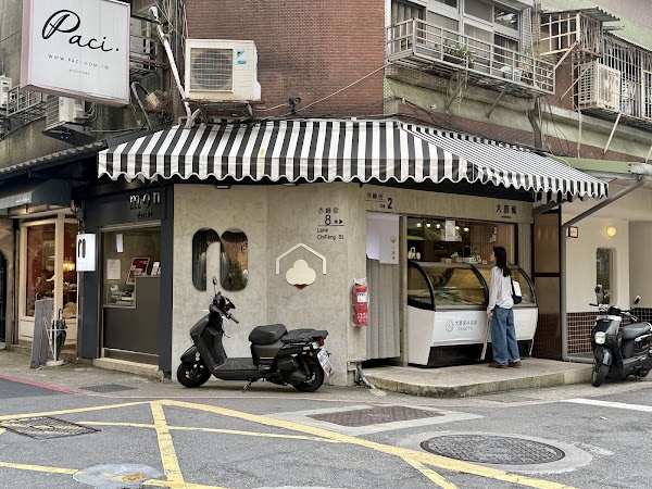 大菓葉冰淇淋赤峰店 1