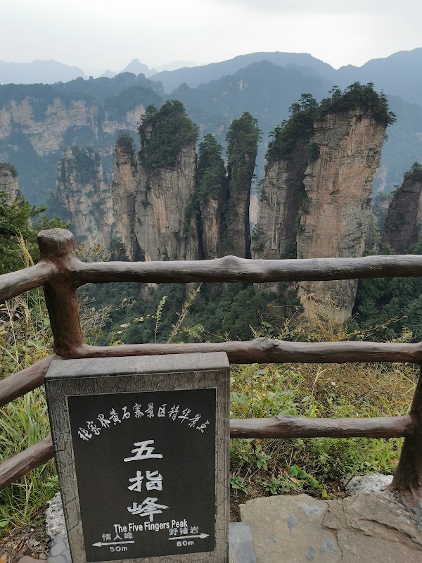 Huangshizhai 2