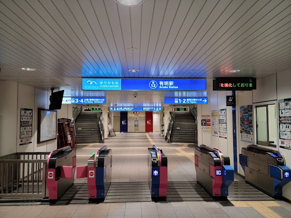 Ariake Sta.