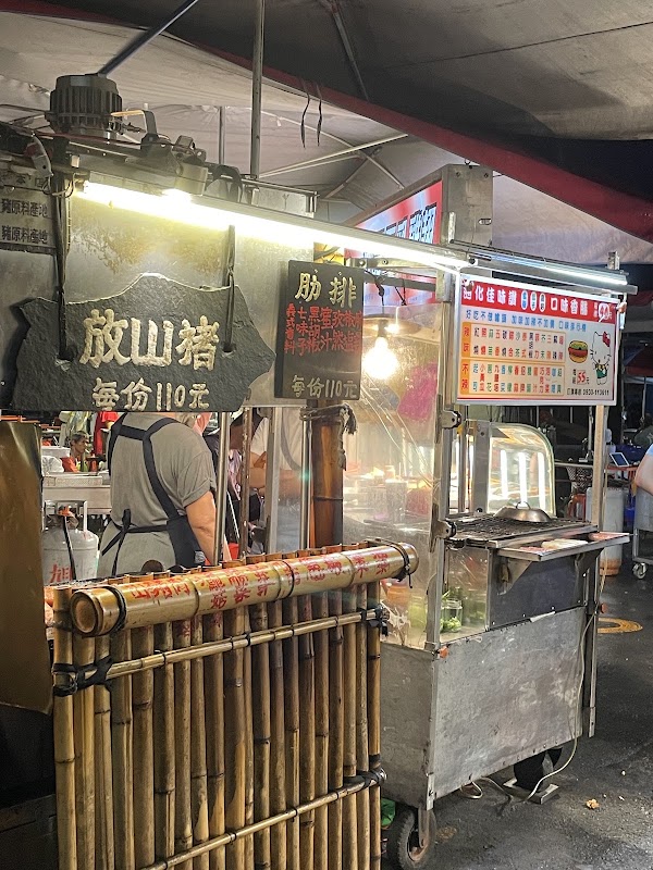 Jingcheng Night Market
