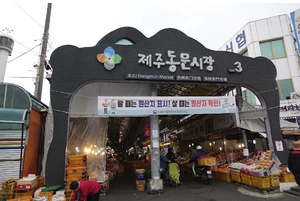 Dongmun Traditional Market 1