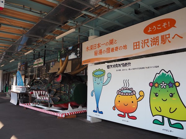Tazawako Station 3