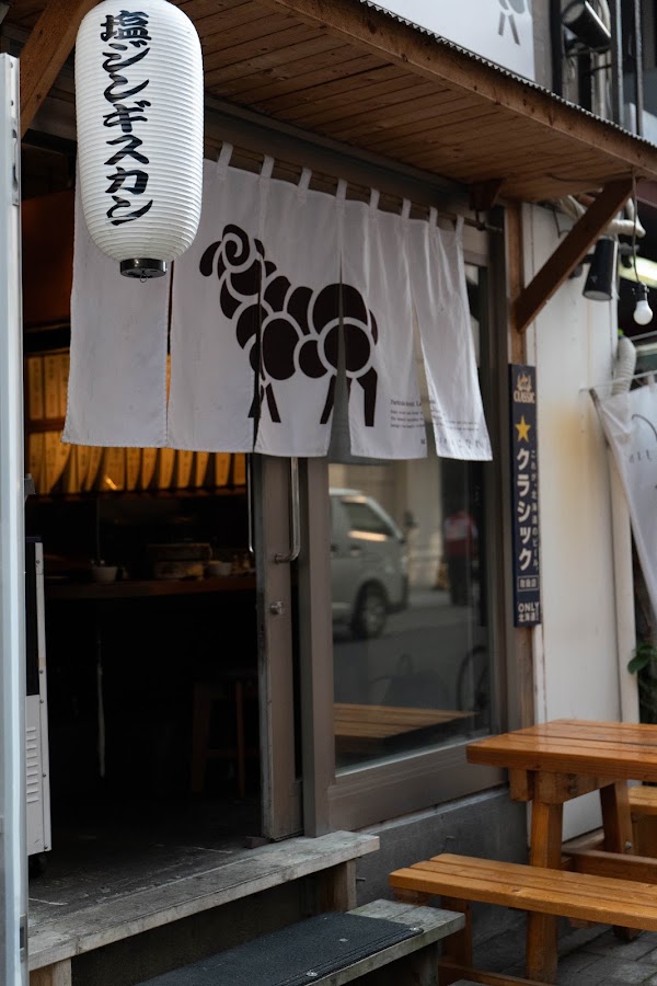 北海道ジンギスカン マサジン すすきの本店はなれ