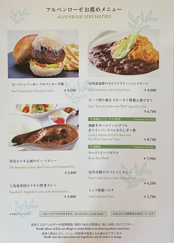 Casual Dining Alpenrose 2