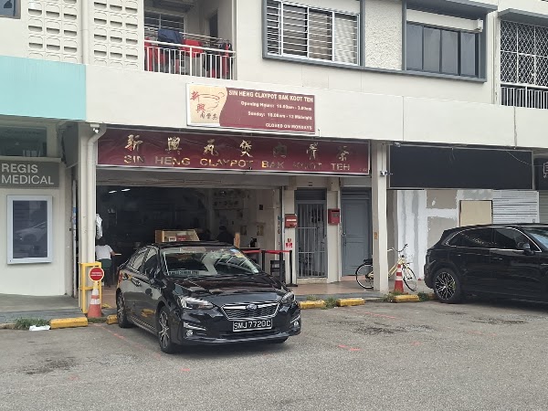 Sin Heng Claypot Bak Koot Teh