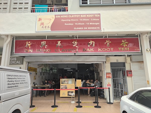 Sin Heng Claypot Bak Koot Teh 3