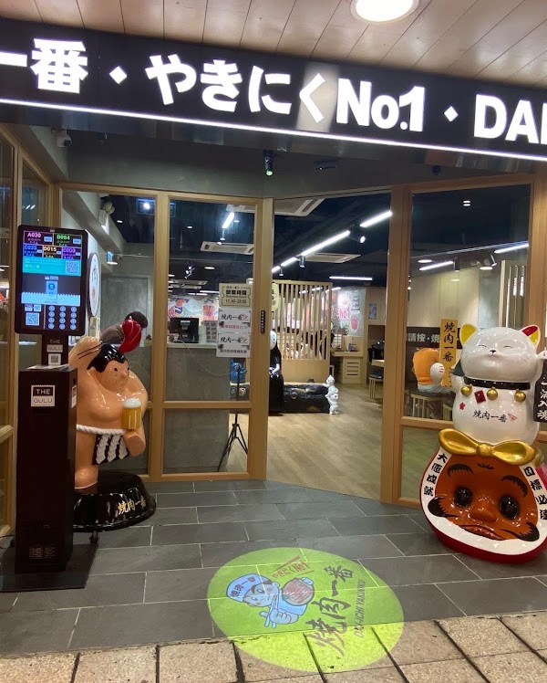 Barbecue Ichiban Bao'an Head Store