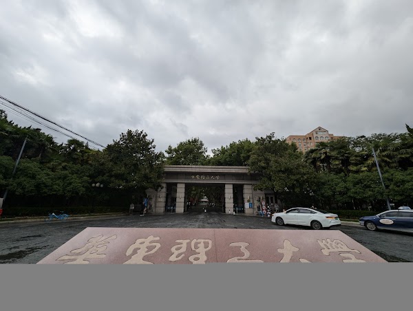 East China University of Science and Technology 4