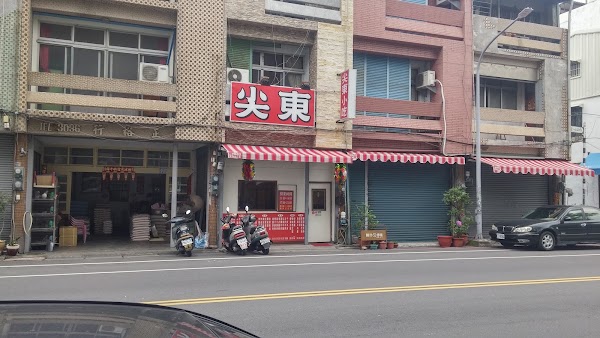 尖東小吃部