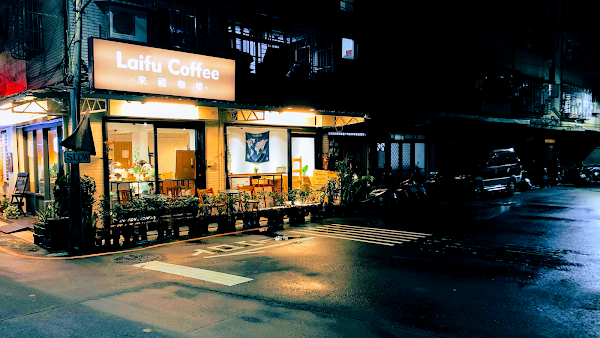 Laifu coffee 4