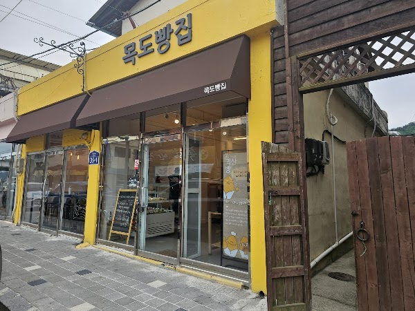 목도빵집 1
