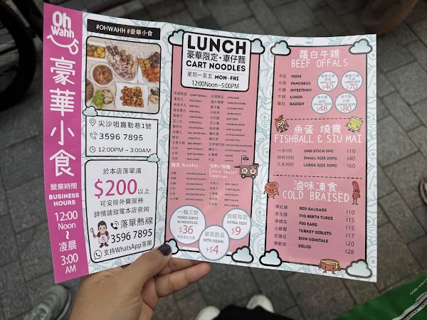 Oh Wahh Street Food 3