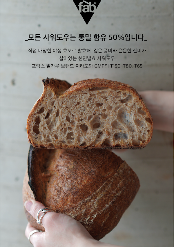 FLOUR Artisan Bakery Cafe - Garosu-gil Branch 4