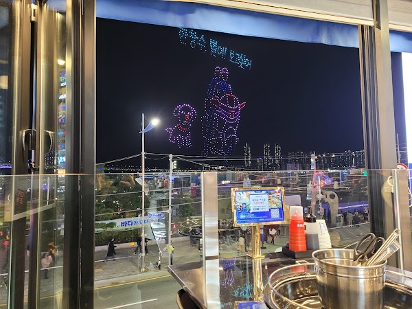 갯벌의조개 광안리점