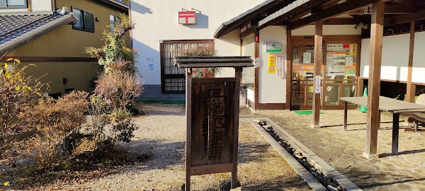 Magome 1