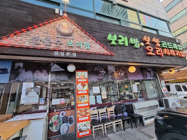 수보리밥