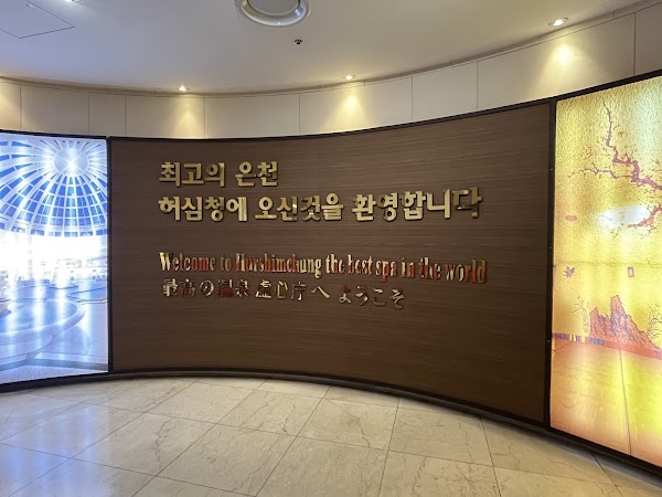 Hurshimchung Spa 5