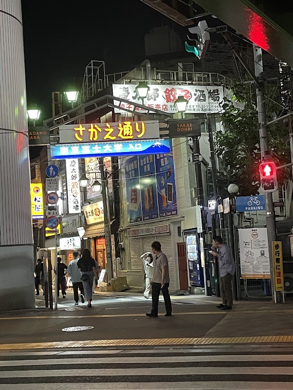 Sakaedori Shopping Street