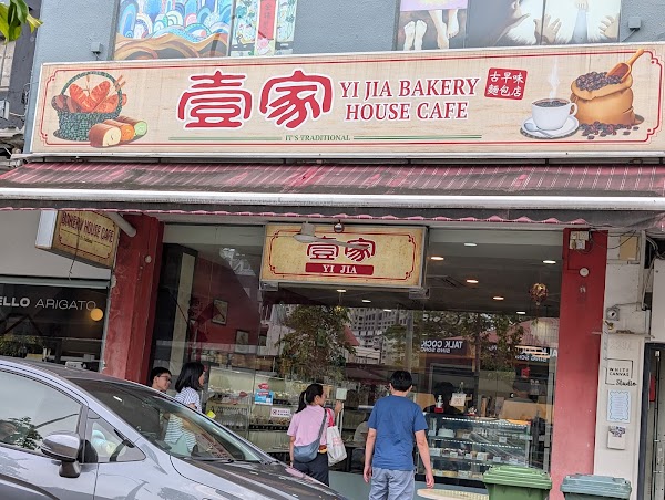 Yi Jia Bakery House Cafe 3