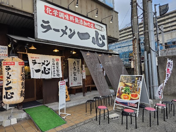 Isshin - Toyama Station (Original Store) 1