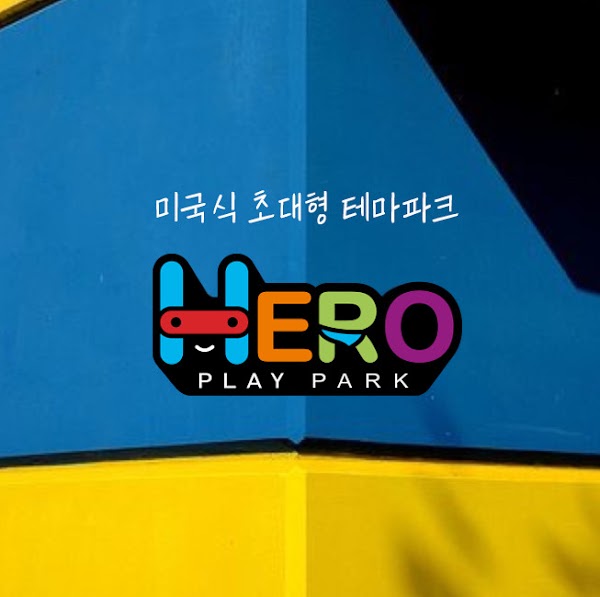 Hero Play Park Jeju Branch