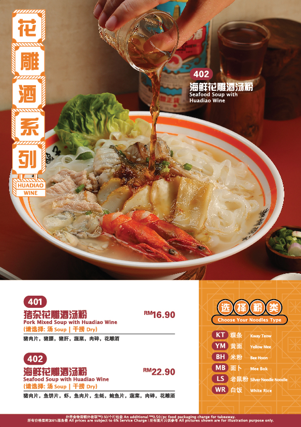 潮州酿子 TeoChew Niang 2