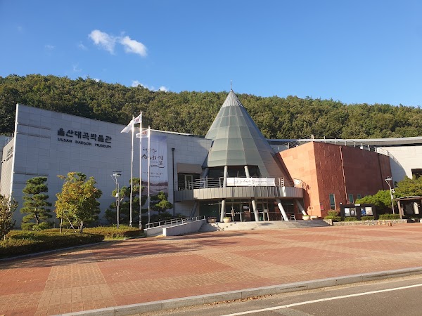 울산대곡박물관
