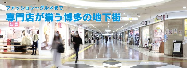 Hakata Station underground shopping center 4