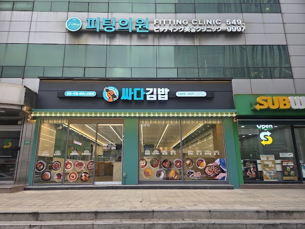 Ssada Gimbap - Sinsa Station(Gangnam Area) (싸다김밥 신사역점) 1