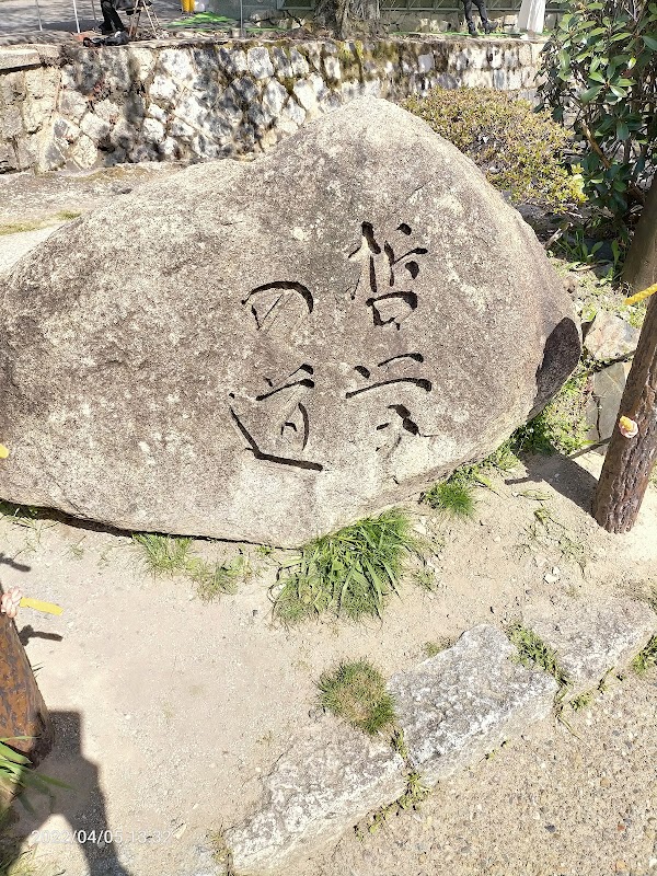 Tetsugaku No Michi 6