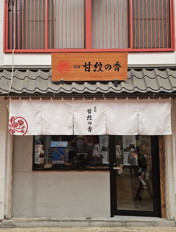 Kamon no Kou