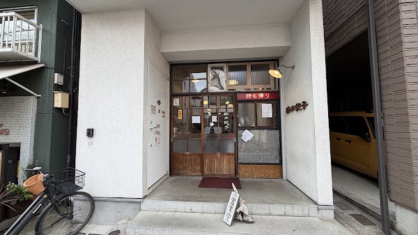 Anda Gyoza Yoyogi Uehara