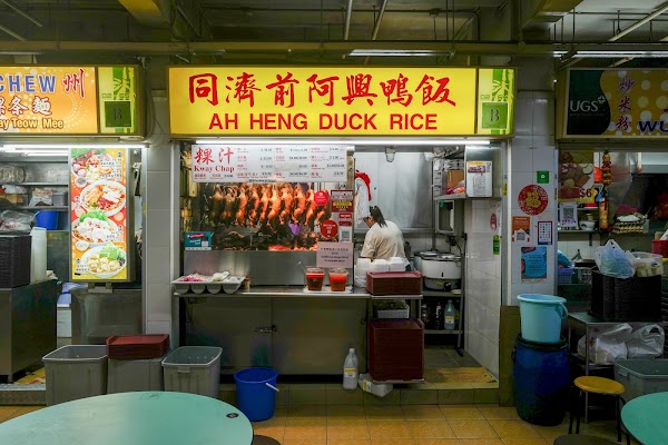Ah Heng Duck Rice