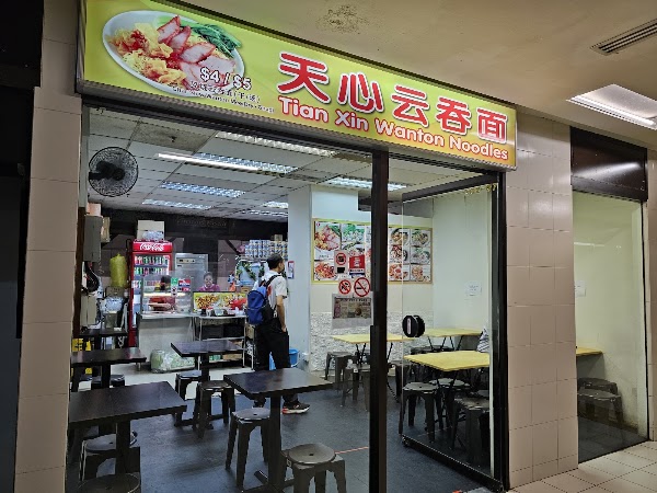 Tian Xin Wanton Noodle