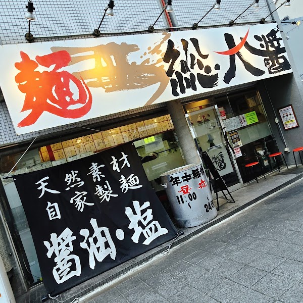 Soudaisho 1
