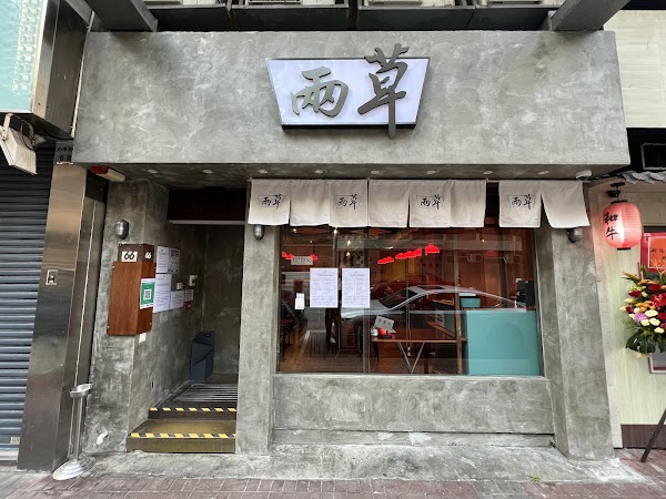 Two Greens Mongkok