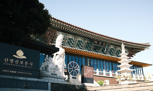 Sanbangsan Bomunsa Temple 1