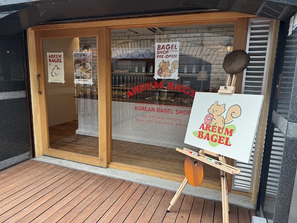 AREUM BAGEL アルムベーグル 原宿店