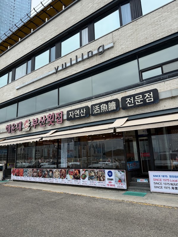Yulling