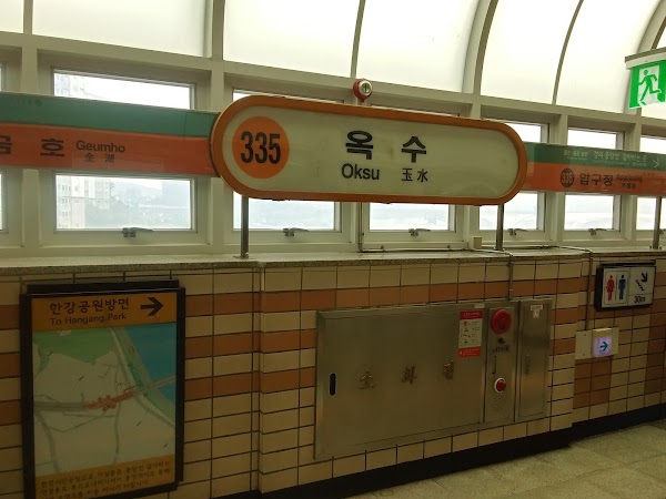 Oksu station 4