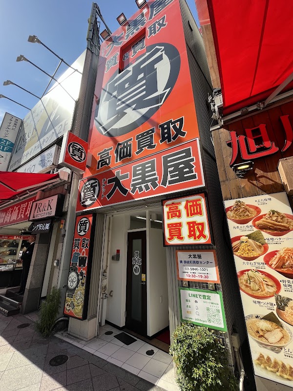 Daikokuya Okachimachi store 4