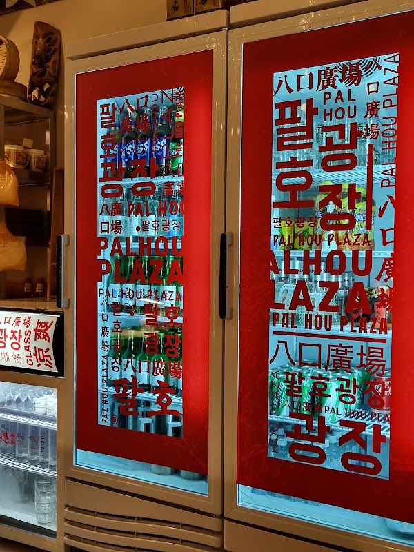 팔호광장 2