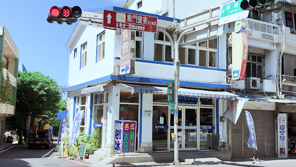 饅頭的夏日冰店