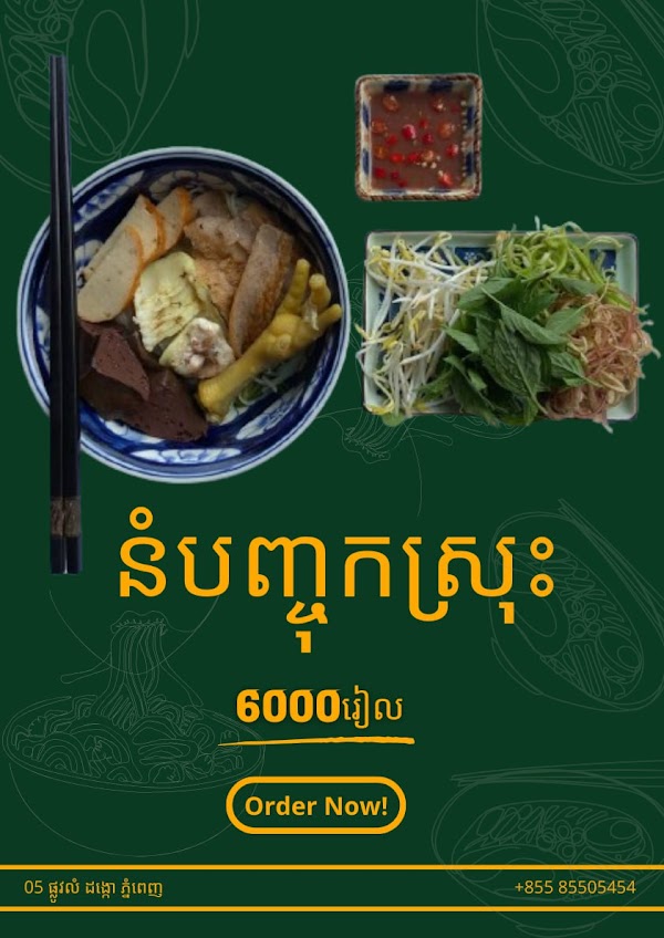 Delish Khmer Restaurant 4