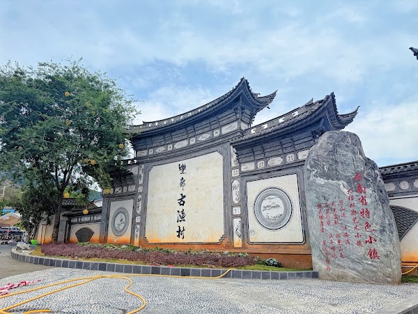 Shuanglang Ancient Town 3