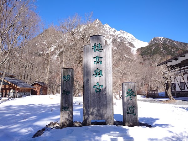 Myojin Bridge 2