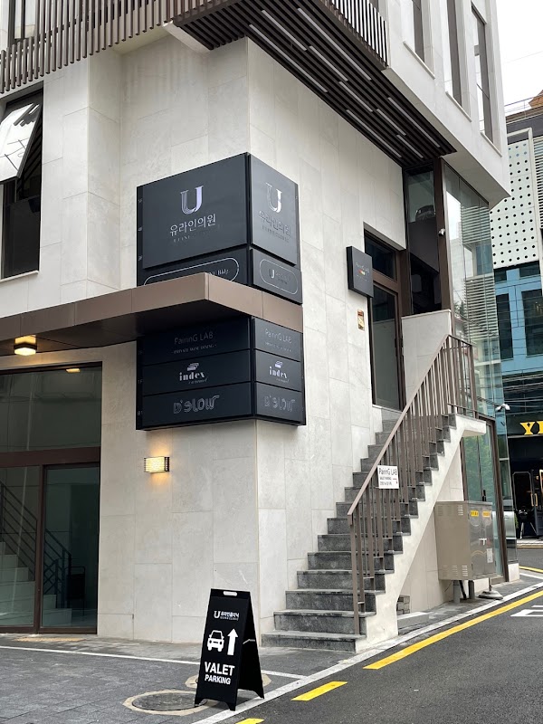 U Line Clinic 4